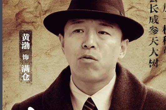 青岛往事演员表