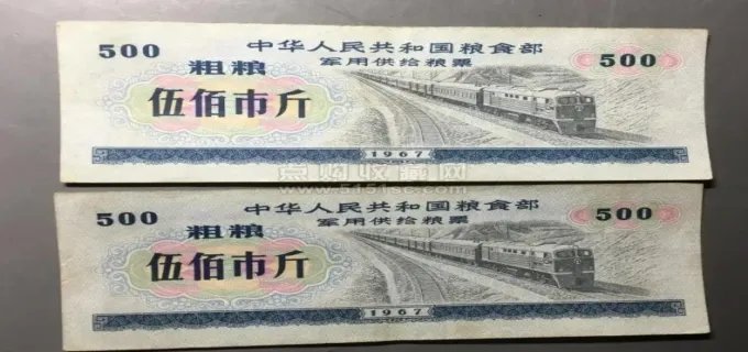 粮票值钱吗