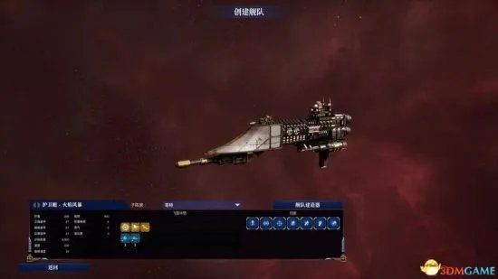 《哥特舰队阿玛达2》图文攻略 舰船、技能介绍及玩法攻略