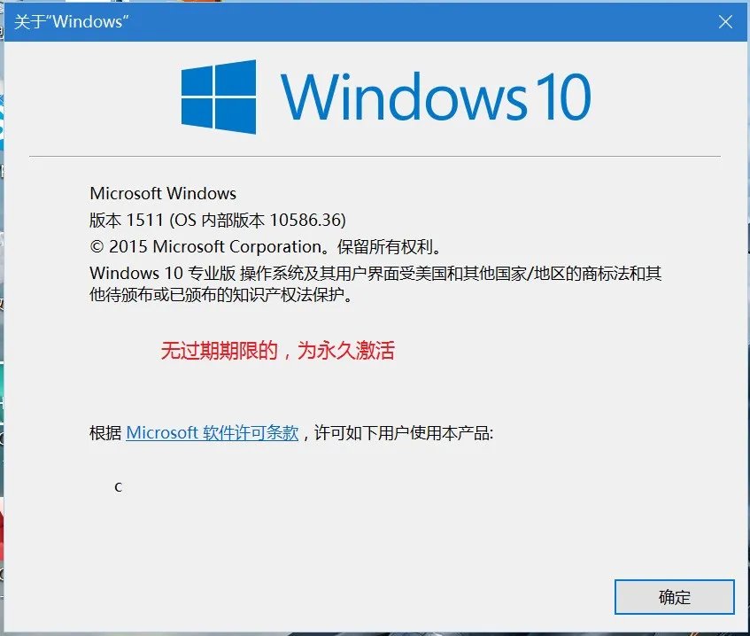 怎么看windows10是否激活工具激活的