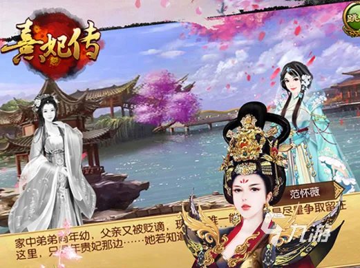 2021古代换装游戏大全免费下载 十大古代换装游戏推荐排行榜