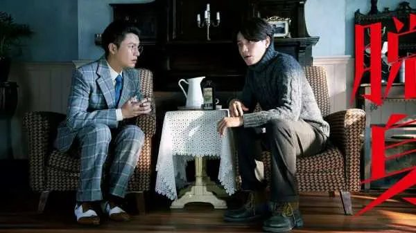 脱身有哪些不错的演员？