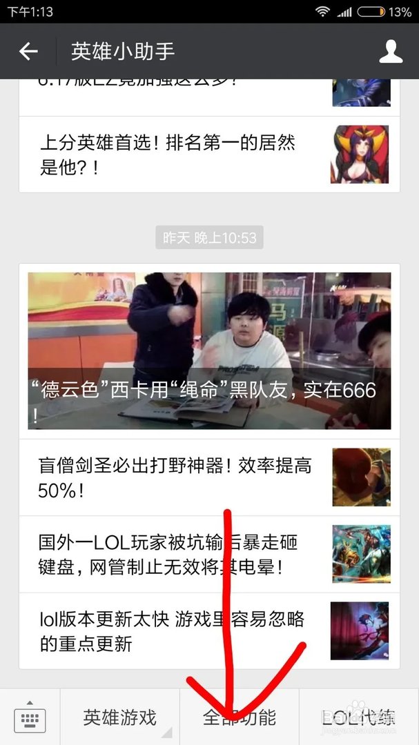 为何lol综合实力查询查不了?