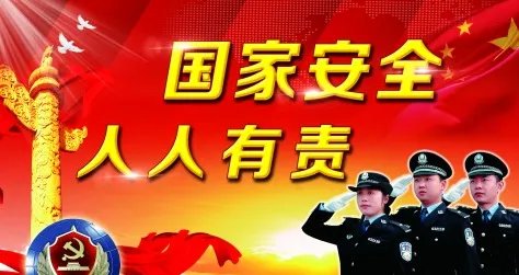 国家安全教育手抄报