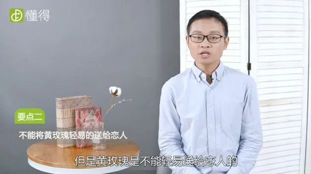 黄玫瑰代表什么意思