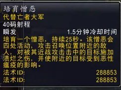 《魔兽世界》8.35死亡骑士PVP天赋选择攻略
