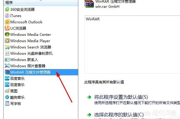怎么在控制面板中创建关联?
