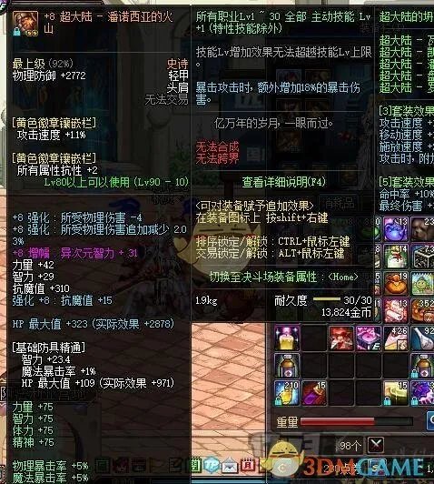 《DNF》冰结师输出能力详细测试