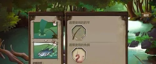 侠客风云传怎么钓鱼