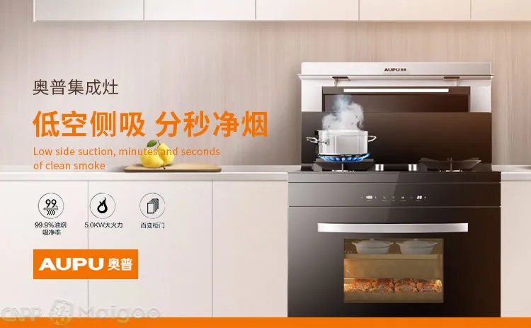 奥普集成灶是几线品牌？奥普集成灶好不好？奥普和美大集成哪个好？