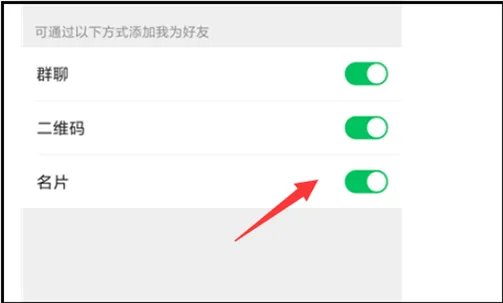 对方通过某人分享的名片添加好友