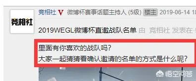 PUBG微博杯直邀战队名单公布,4AM、OMG、17、VC、VG巅峰对决,OMG能卫冕吗?