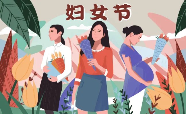 2021妇女节属于法定假日吗 三八妇女节放假半天是法定吗