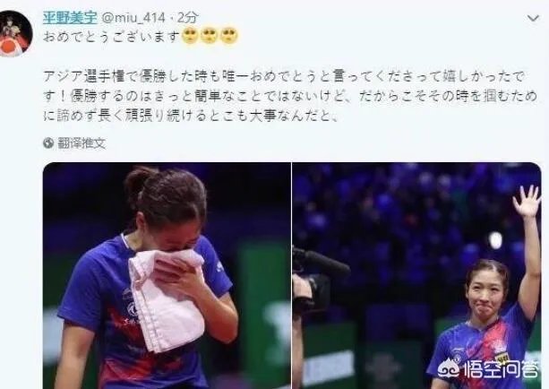 平野美宇为何要祝贺刘诗雯世乒赛夺冠呢？