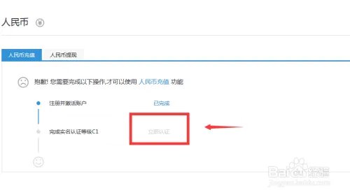 链行网注册充值流程-比特币