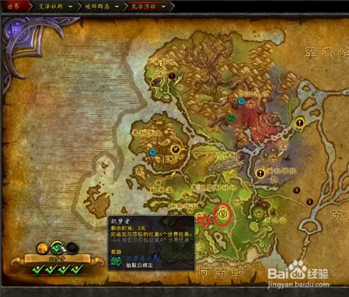 泰坦之触任务阿曼苏尔精华怎么获得橙装升级攻略