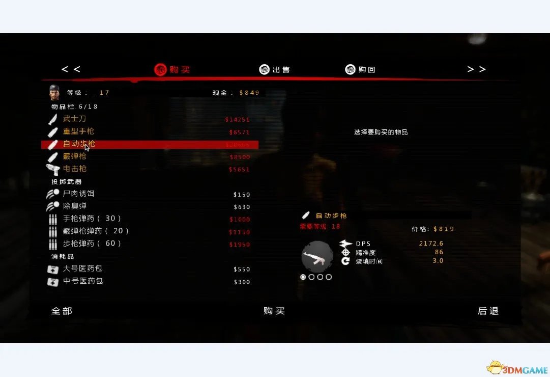 死亡岛：激流 实用MOD合集