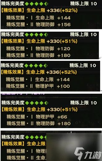 天谕玲珑属性加点技巧 天谕玲珑新手玩法介绍