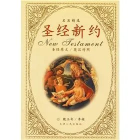 旧约和新约是什么意思？