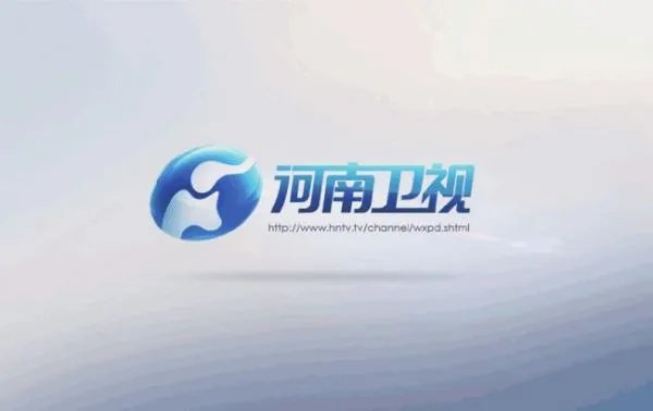 河南电视台法制频道春晚播出时间