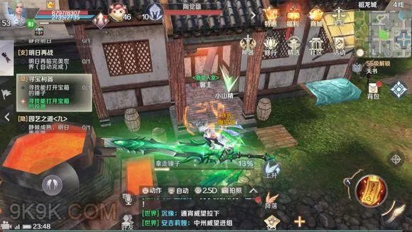 完美世界手游寻宝利器任务坐标在哪