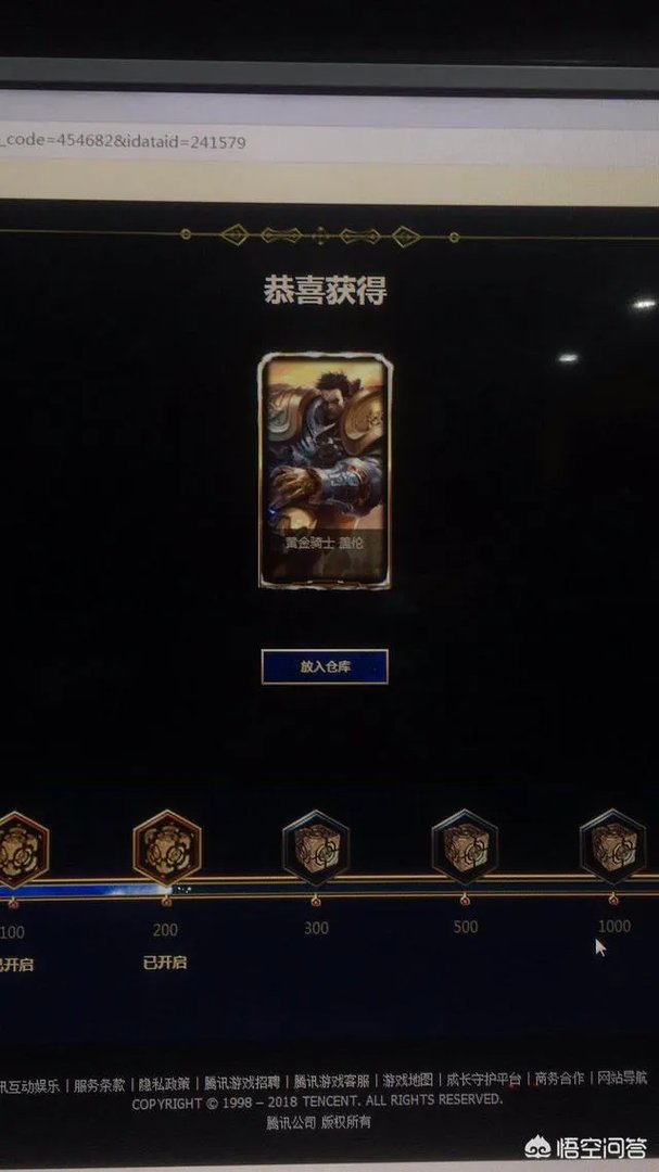 lol冰雪节积分神秘礼物是什么？