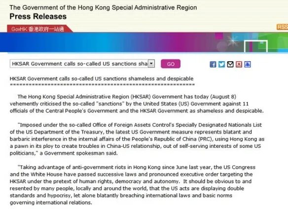 香港特区政府回应美国制裁 骆惠宁回应美国财政部所谓制裁