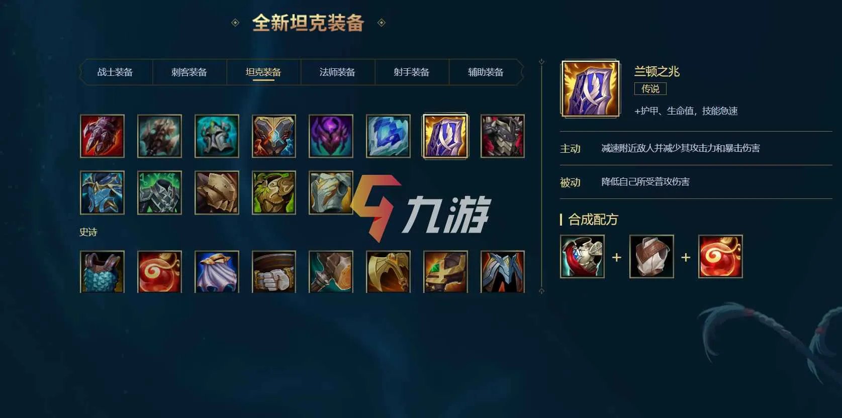 LOL新赛季锐雯出装推荐 英雄联盟新赛季瑞文攻略