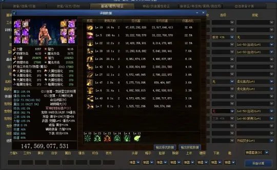 DNF男散打国庆宝珠选择技攻还是技能等级