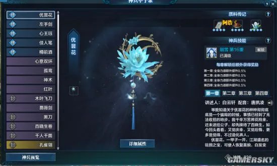 《天涯明月刀》OL神刀职业新手攻略