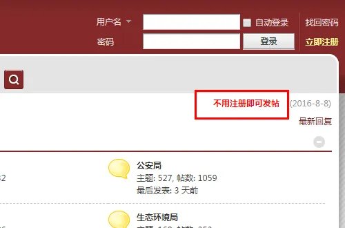 牡丹江民心网官方网站
