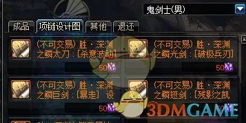 《DNF》新换装武器属性介绍
