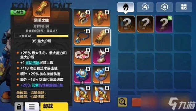 《火炬之光无限》召唤技能搭配图攻略 召唤技能搭配推荐