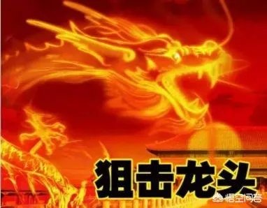 想抓龙头，到底该如何买股？