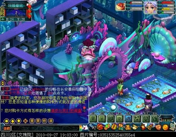 文殊院女鬼的文殊院女鬼