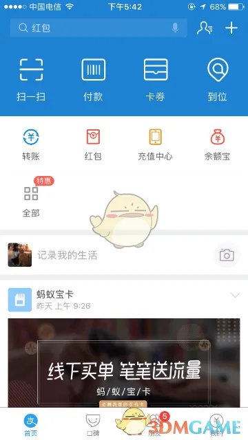 2022《支付宝》红包口令免费领取