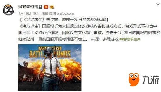 绝地求生国服上线时间 国服上线时间是什么时候？