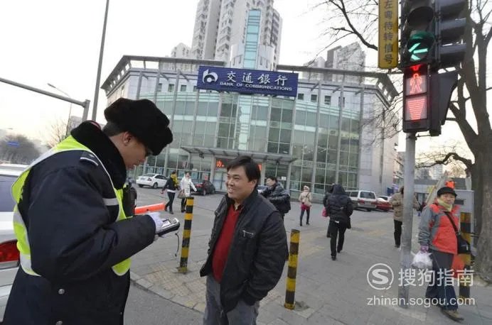 走路闯红灯被逮如何处罚？