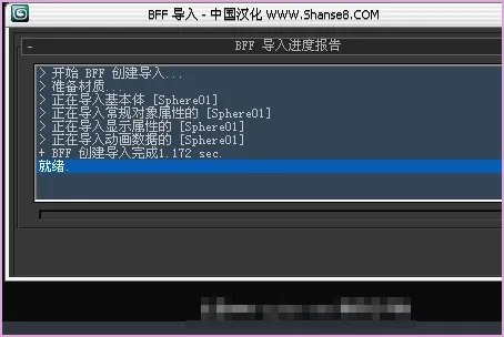 3d版本转换器怎么用