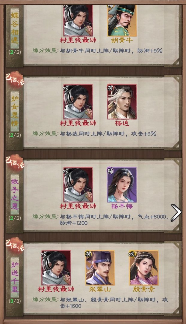 《新倚天屠龙记》「玩家攻略」极限主C 江湖称雄