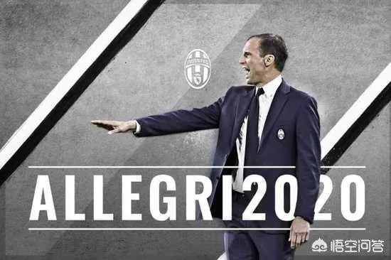 尤文这两年的崛起，阿莱格里有多大功劳？