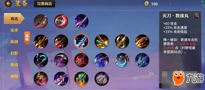 游侠九命猫怎么出装 俏皮九命猫玩法出装大全