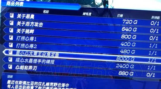 《异度之刃2》幸运水晶核心获得方法 幸运水晶核心怎么获得