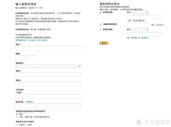 美速通（日淘）转运体验：附日本亚马逊海淘及转运教程