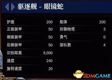 《哥特舰队阿玛达2》图文攻略 舰船、技能介绍及玩法攻略