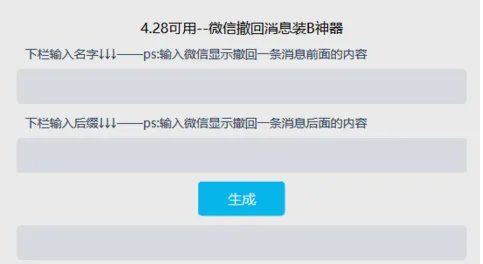 微信撤回消息并亲了你一下怎么回事 微信撤回消息并摸