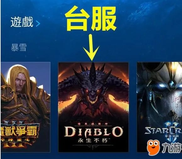 暗黑破坏神不朽台服已可预下载 暗黑手游快来了！