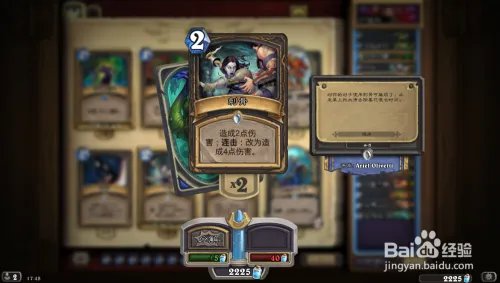 炉石传说上古之神的低语-萨隆贼卡组推荐