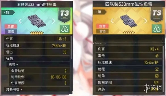 《碧蓝航线》夕立改装备推荐 夕立改配装攻略