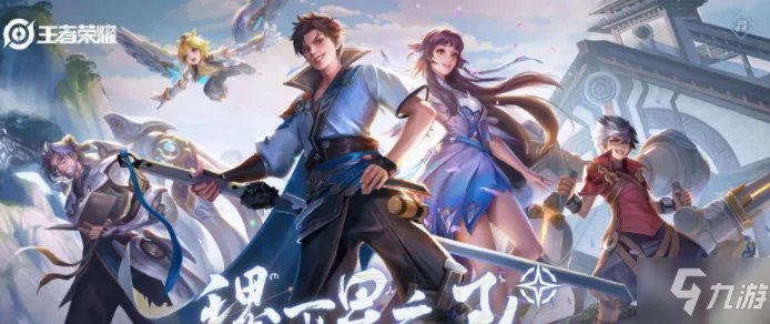 《王者荣耀》s26赛季张飞专精装震军虎啸厉害吗 s26赛季张飞专精装虎啸厉害吗